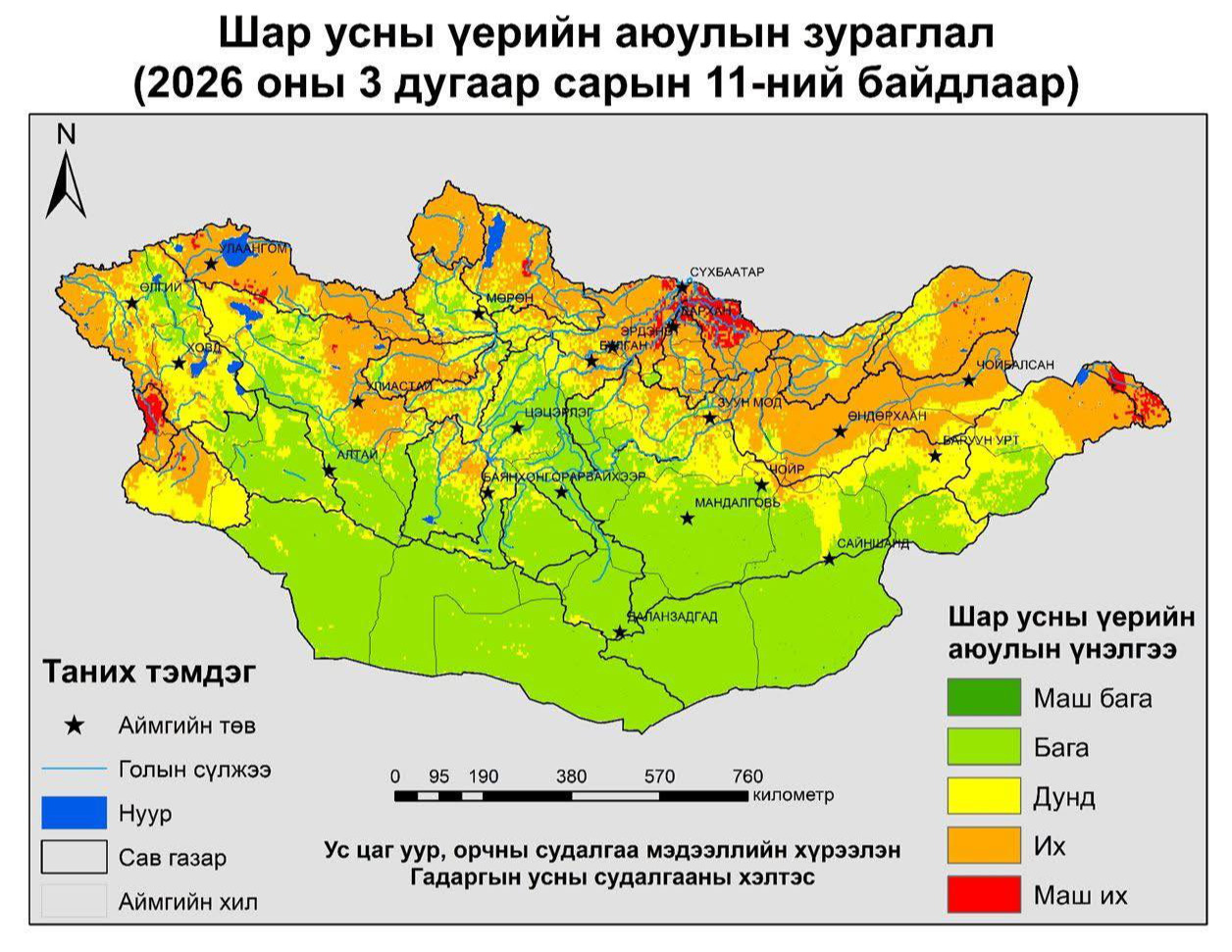 Шар усны үерийн аюулаас сэрэмжлүүлж байна